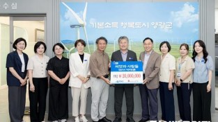 8.25820 영광군가족센터 후원금 기탁(씨앗과 사람들)_001.jpg