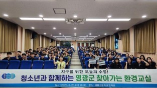 6.찾아가는 환경교실(해룡고등학교)_1.jpg