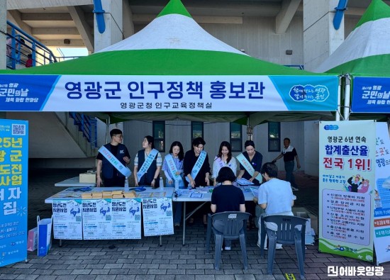 5.사진(인구정책 홍보관 운영)1.jpeg