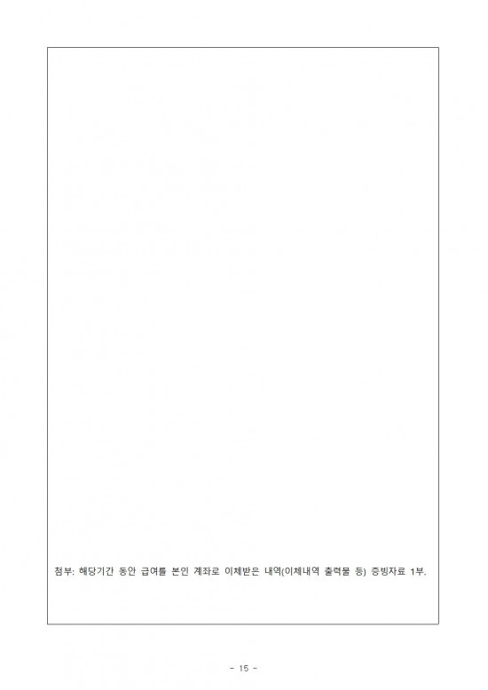 2025년 청년 취업자 주거비 지원사업 모집 공고(4차)015.jpg