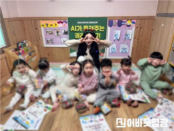 3.사진(AI가 들려주는 권리이야기, 영광군 아동권리교육 호응)1.jpg