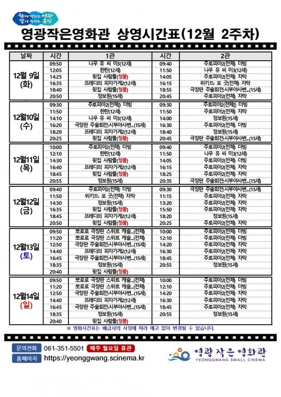 12월 2주.jpg
