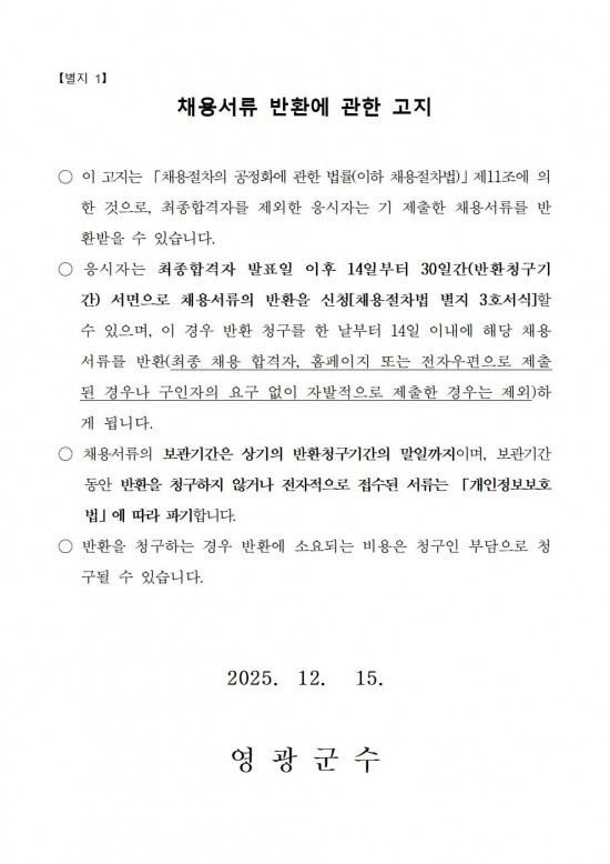 2026년 프로그램 강사 모집공고문004.jpg