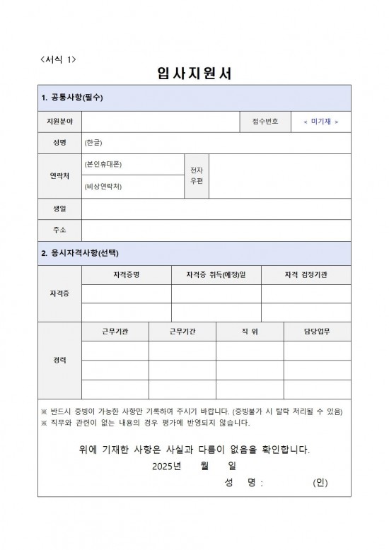 2026년 군서면 기간제근로자 채용 공고005.jpg