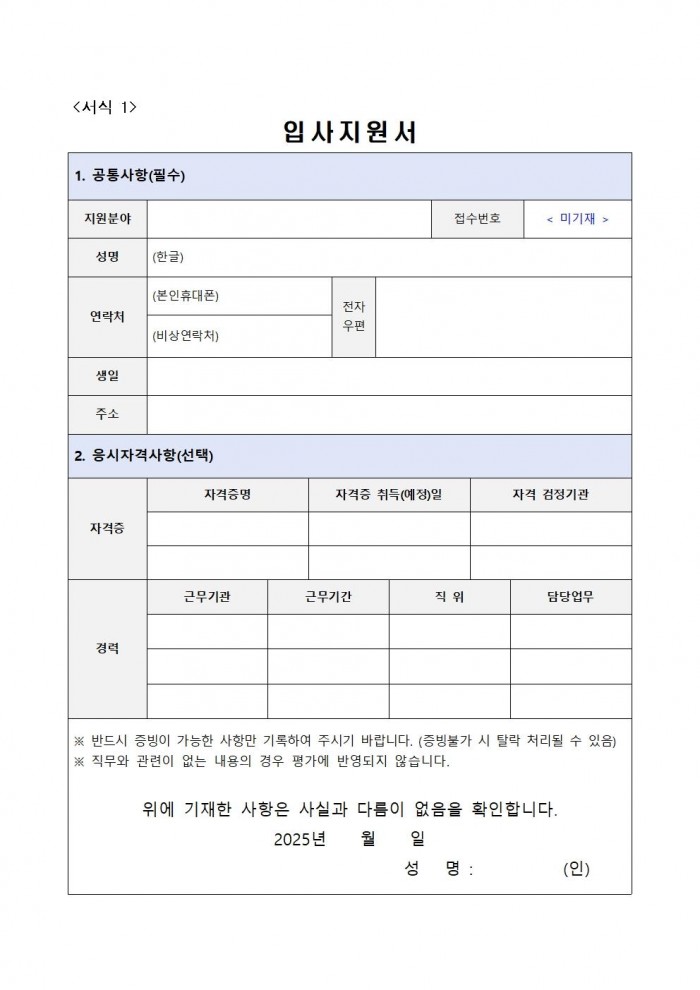 2026년 군서면 기간제근로자 채용 공고005.jpg