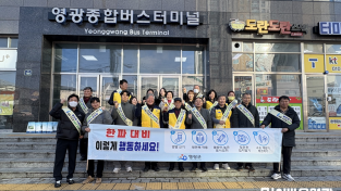 1.사진(12월 중 안전문화 캠페인 실시)1.png