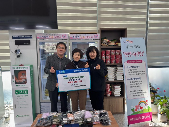 5.사진(염산면 사랑의 양말 기탁).jpg