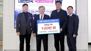 1.사진(영광장학기금 기부릴레이-김근수 (2).JPG