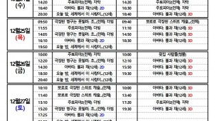 12월 4주 작은영화관 상영시간표.jpg