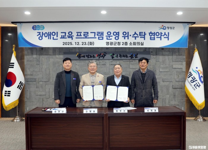 6.사진(장애인 교육 프로그램 운영 협약)1.JPG