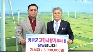 1.사진(고향사랑 기부제 (주)신화건설)1.JPG