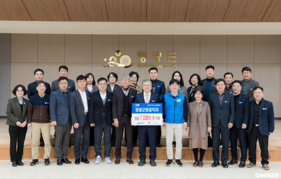 2.사진(이웃돕기 성금기탁 식(영광군 공직자).jpg