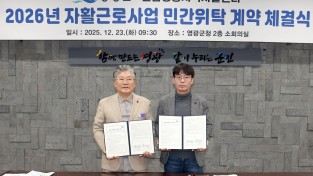 8.사진(자활근로사업 민간 위탁 계약 체결)1.JPG