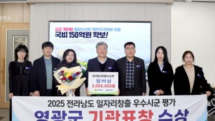 10.사진(일자리창출 우수시군평가).JPG