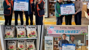 1.사진(희망2026 나눔 캠페인, 군서면 전역으로 확산되는 나눔 행렬).jpg