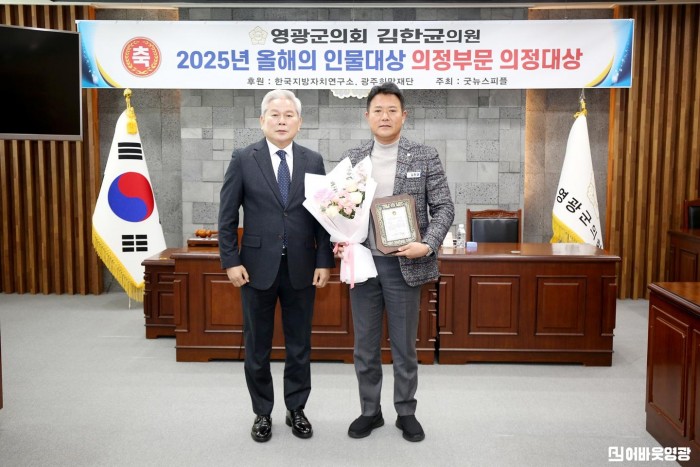 2025.12.22. 2025년 올해의 인물대상 의정부분 의정대상(김한균)-(9).JPG