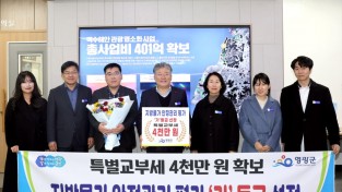 5.사진(지방물가 안정관리 및 민생회복 소비쿠폰 평가 우수지자체 선정)1.JPG