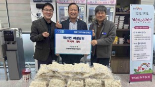 1.사진(염산면 야월교회 떡국떡 나눔).jpg