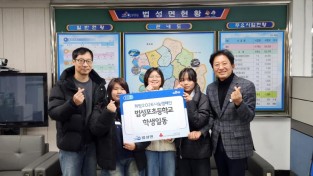 2.사진(법성포 초등학교 희망2025 나눔캠페인 성금 기탁).jpg