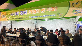 5.사진(송년맞이 대마농산물판매 및 나눔행사 마무리)2.png