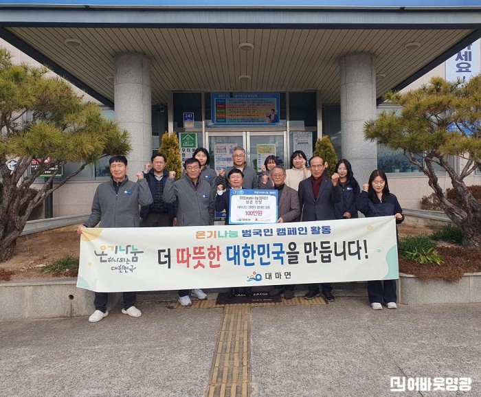 4.사진(대마산단 경영자 협의회, 이웃돕기 성금 100만원 기).jpg