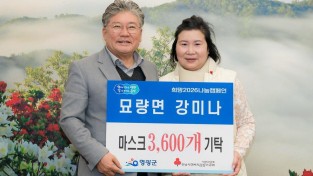 1.사진(묘량면 강미나 이웃돕기 현물 기탁).jpg