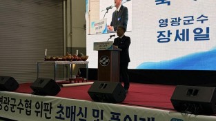 7.사진(병오년, 새해 영광군수 수협위판장 찾아 어업인 격려)1.jpeg