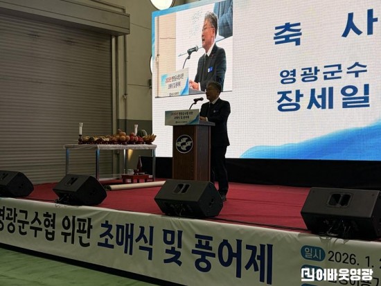 7.사진(병오년, 새해 영광군수 수협위판장 찾아 어업인 격려)1.jpeg