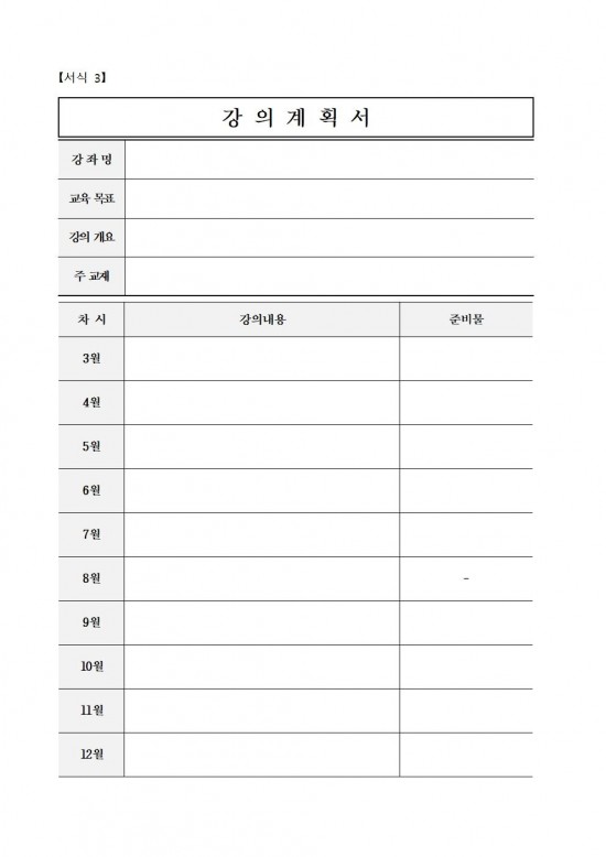 2026년 영광군노인복지관 프로그램 강사 모집 재공고007.jpg