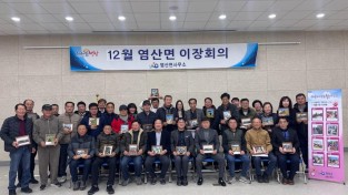 4.사진(염산면, 우리동네 이장님 면정활동 사진전 개최)1.jpg