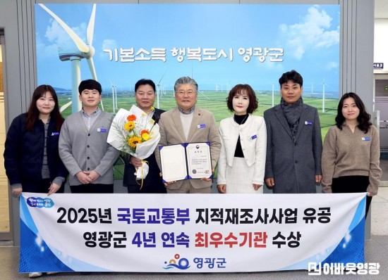 4.사진(영광군 지적재조사사업 4년 연속 최우수기관 유공).JPG