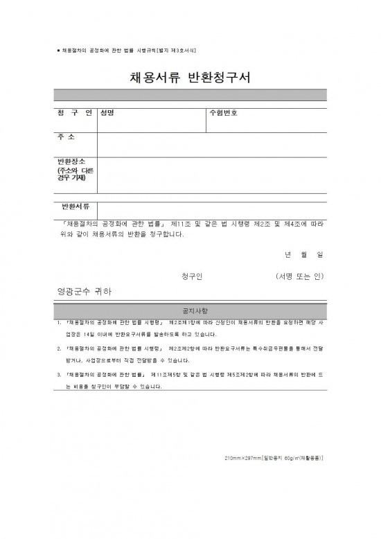 2026년 숲가꾸기조사단 모집계획(안)011.jpg