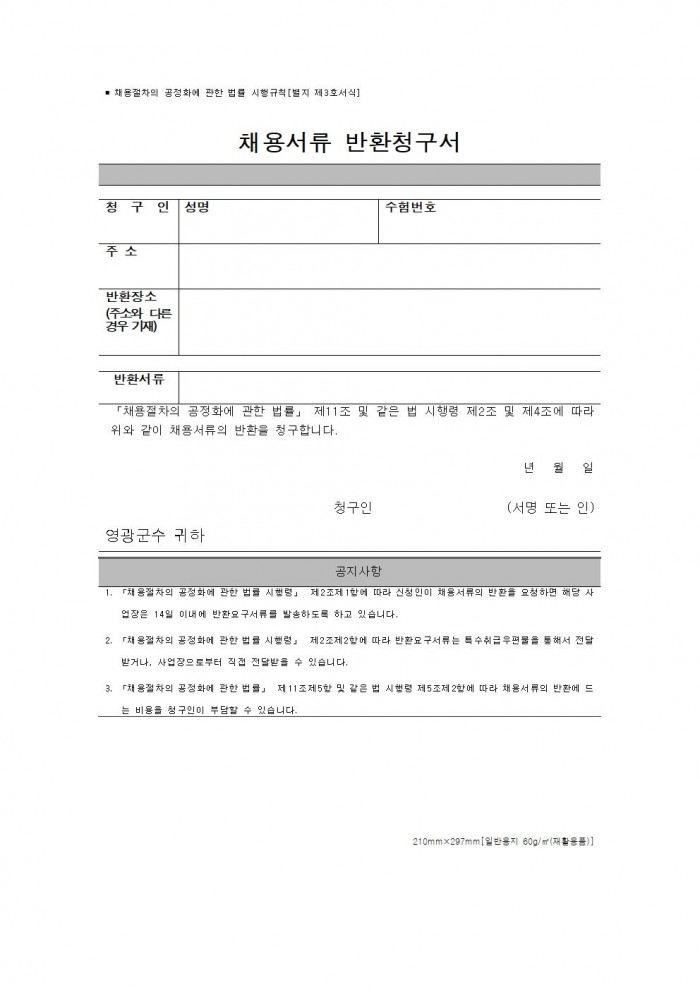 2026년 숲가꾸기조사단 모집계획(안)011.jpg