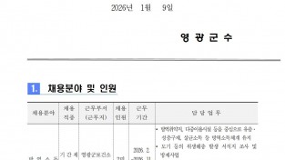 2026년 보건소 방역인력 기간제 근로자 채용 공고001.jpg