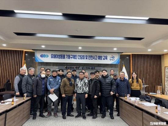 4.사진(2026년 영광군 유해야생동물 기동구제단 간담회 개최)1.jpg