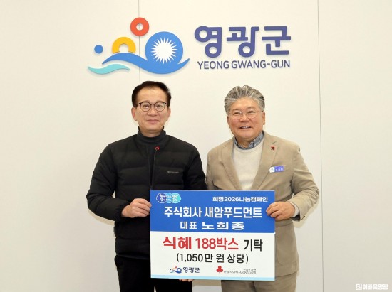 5.사진(주식회사 새암푸드먼트, 식혜 1,504병 기탁).JPG