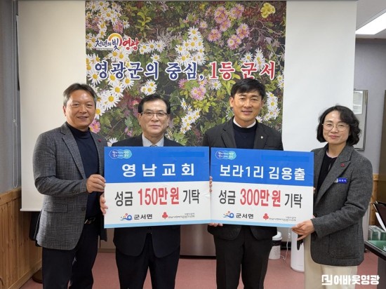 3.사진(장인 사위가 함께 이어온 15년 나눔, 군서면 영남교회(목사 김홍기), 김용출 기부자).jpeg