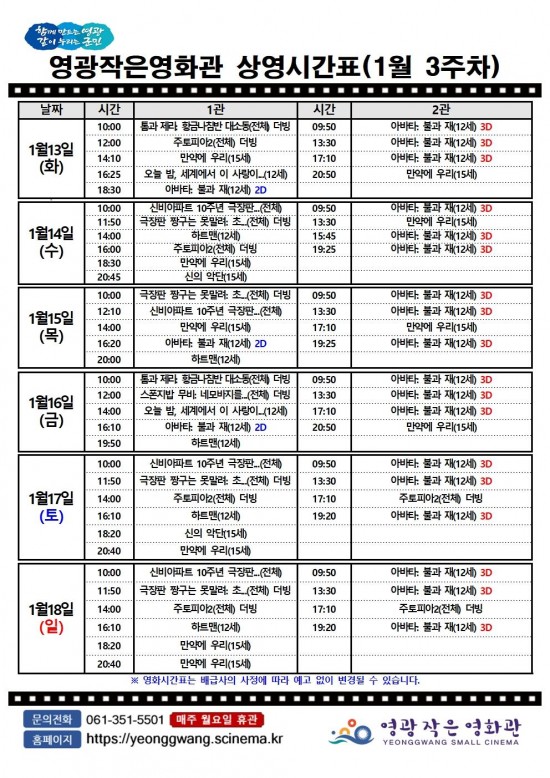 1월 3주 작은영화관.jpg