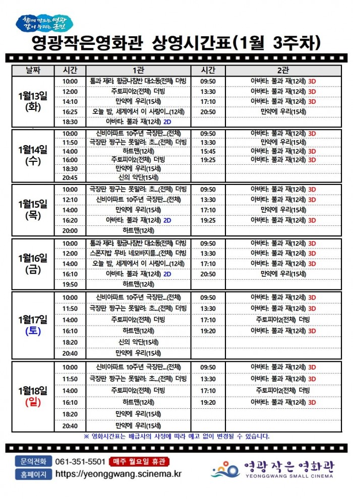 1월 3주 작은영화관.jpg