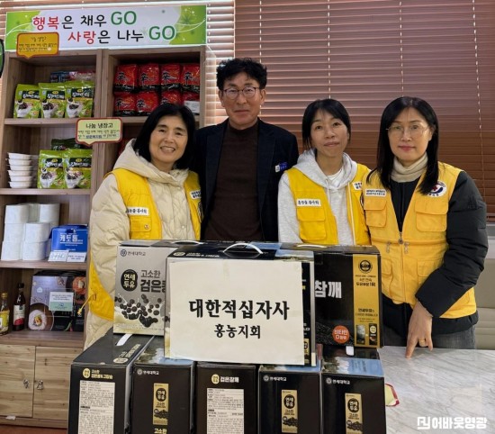 3.사진(대한적십자사 홍농지회, 홍농읍 나눔냉장고에 채워진 따뜻한 마음).jpg