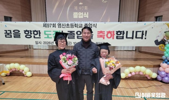 4.사진(배움에 나이가 있나요_졸업식)1.jpeg