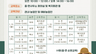 6.사진(영광군, 2026년 새해농업인 실용교육 추진).png