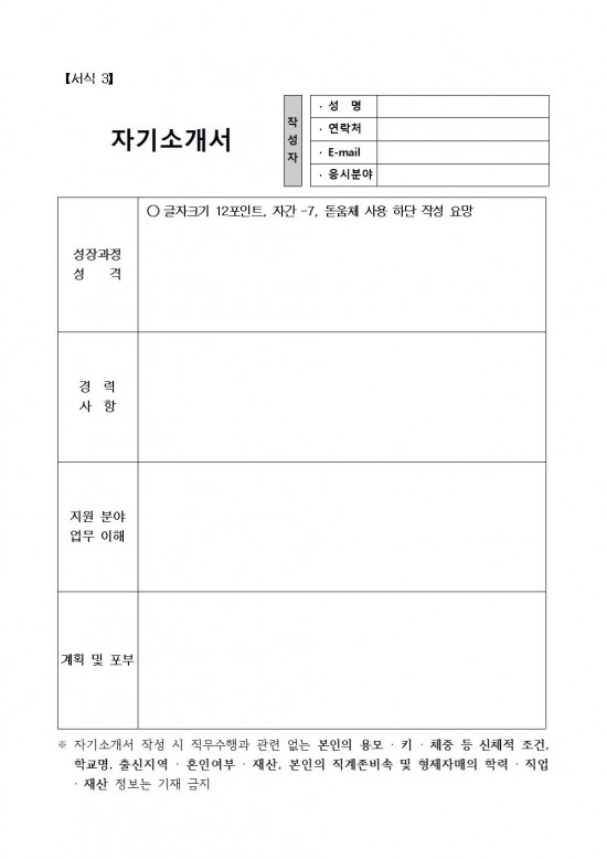 2026년 영광군 청소년오케스트라 강사 채용 공고008.jpg
