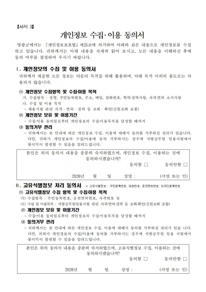 2026년 농업기계임대사업소 기간제근로자 채용공고(안)009.jpg