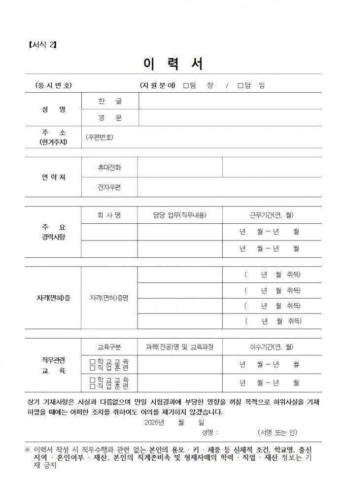 2026년 농업기계임대사업소 기간제근로자 채용공고(안)008.jpg