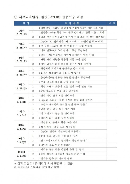 2026년 농업인 미디어 편집 기초교육 교육생 모집 공고002.jpg