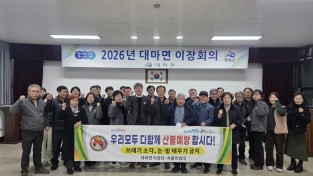 4.보도자료(대마면, 이장단과 함께‘소각 산불 없는 녹색마을’캠폐인 실시).jpeg