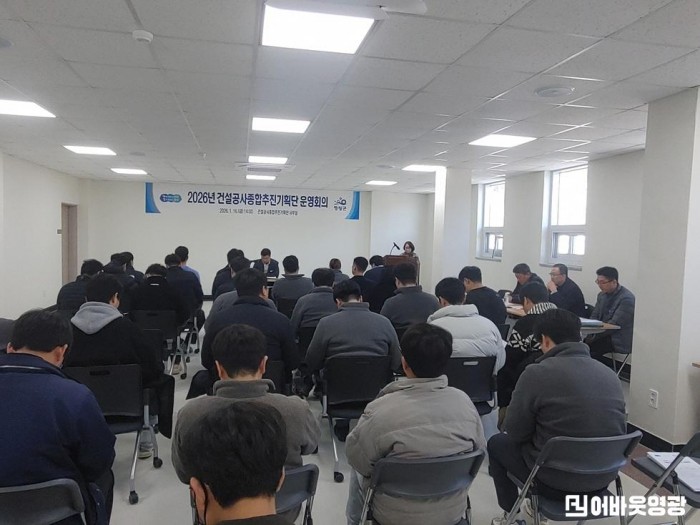 4.사진( 2026년 영광군, 건설공사종합추진기획단 운영회의 개최).jpg