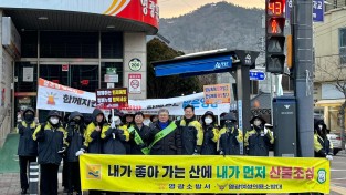 1보도자료(영광군, 겨울철 한파 대비 화재 예방 캠페인 실시).jpeg