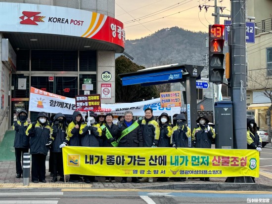 1보도자료(영광군, 겨울철 한파 대비 화재 예방 캠페인 실시).jpeg